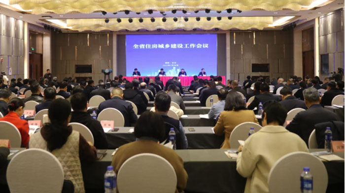 湖南省住房城鄉(xiāng)建設(shè)工作會(huì)議在長(zhǎng)沙召開(kāi)