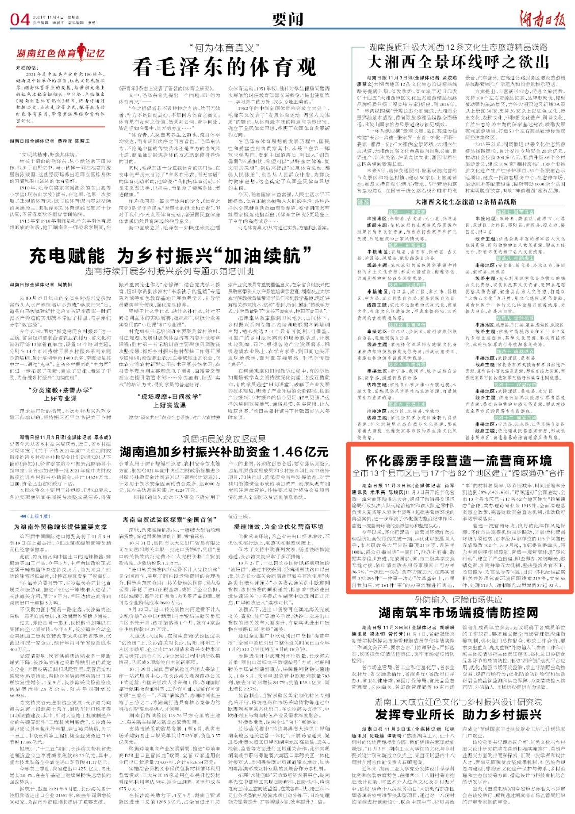 微信图片_20211104075811.jpg