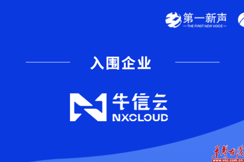 牛信云入围2022年度中国MarTech行业「智能客服最佳服务商榜单」