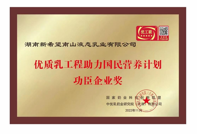 湖南首家通过优质乳工程认证的奶企！助力中国奶业高质量发展