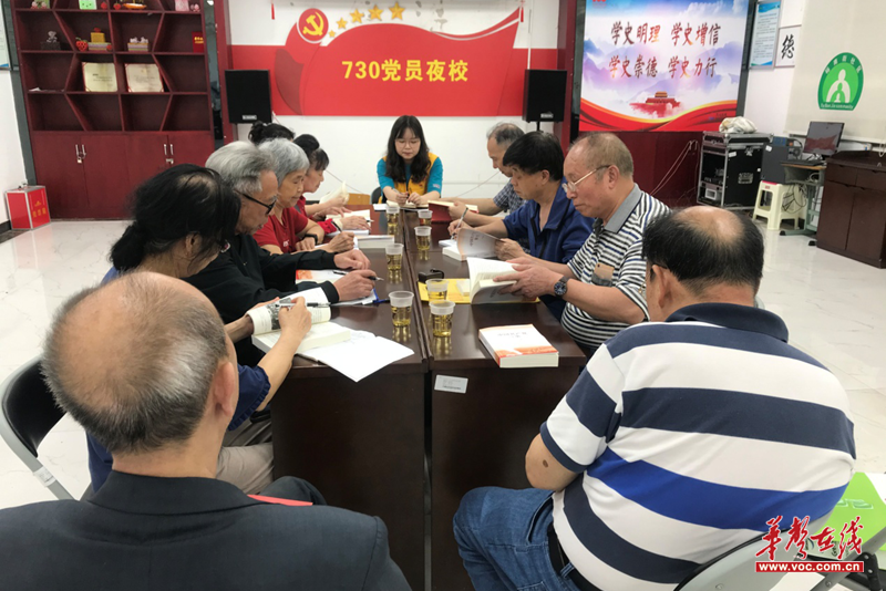 天心区|裕南街社区"730党员夜校"开展党史学习读书活动