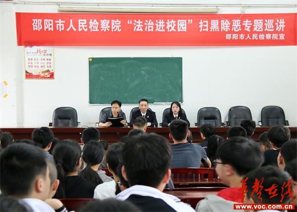 2019年4月，邵阳市检察院开展扫黑除恶法治宣传进校园活动_看图王.jpg