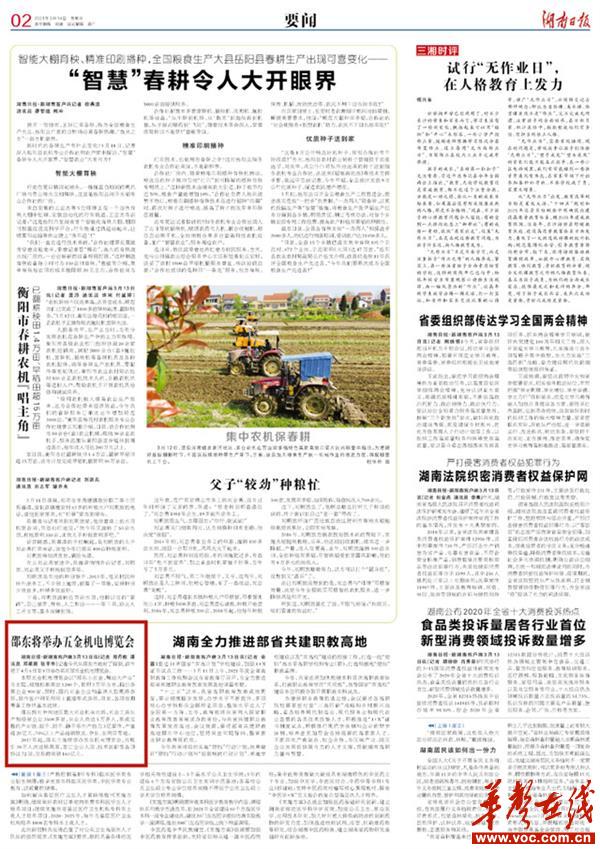 湖南日报丨邵东第五届五金机电博览会将于4月6日至8日举办_邵阳头条网