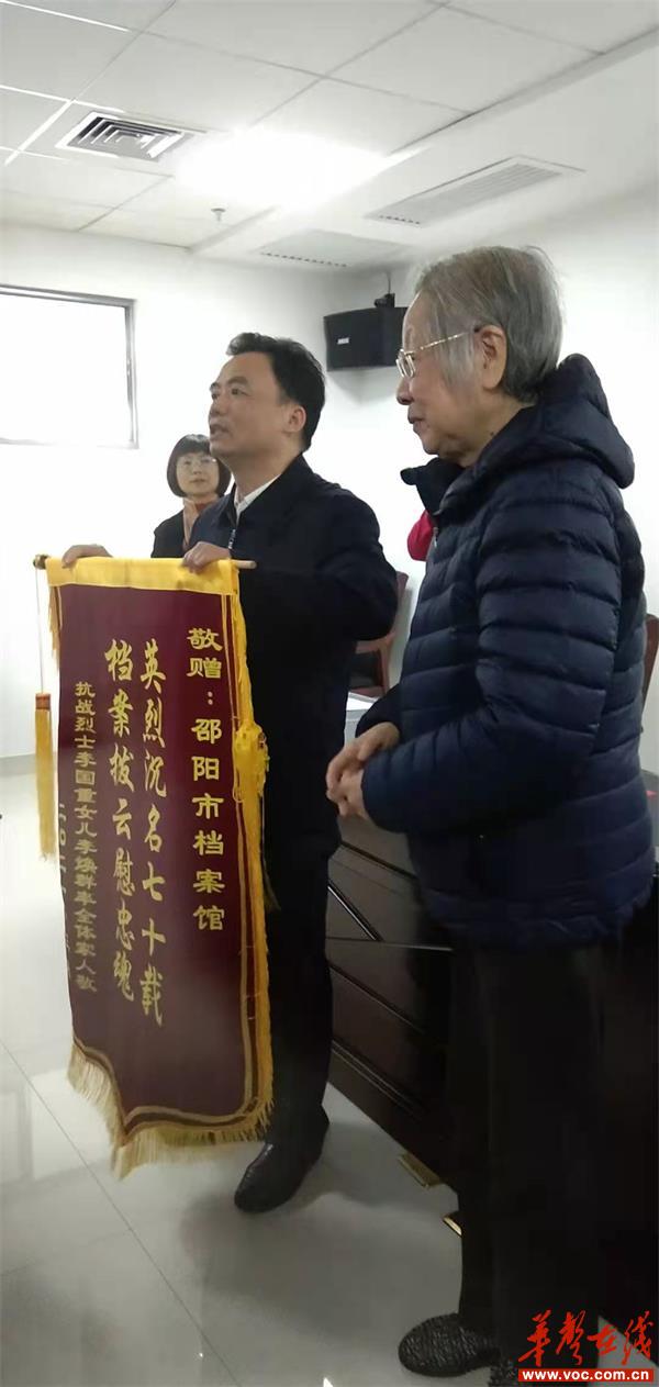 3 ，李焕群给档案馆送锦旗.jpg