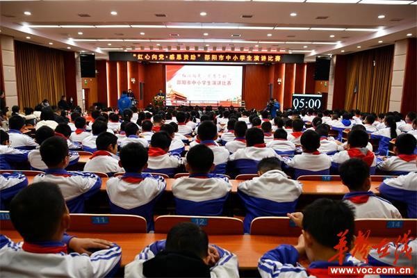 邵陽市中小學生演講比賽在新寧崀山培英學校舉行_邵陽頭條網