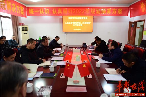 邵阳市监局开展工业企业“精准帮扶 纾困增效”质量帮扶活动_邵阳头条网