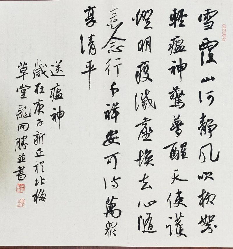 龙开胜.jpg