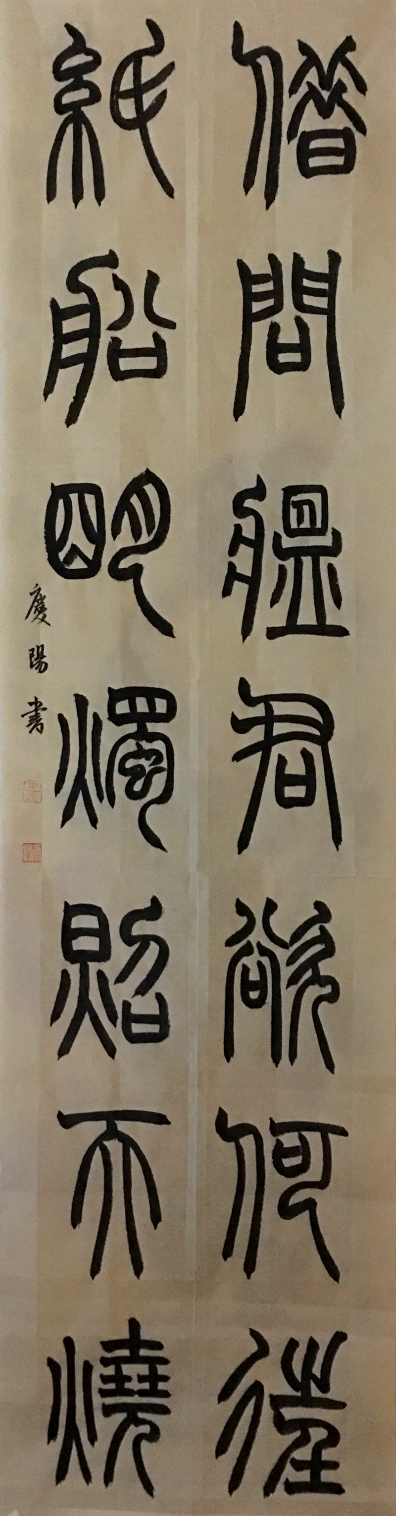 王庆阳.jpg