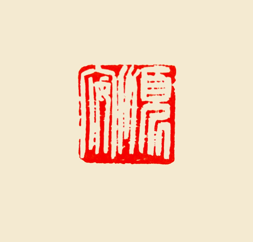 王恕.jpg