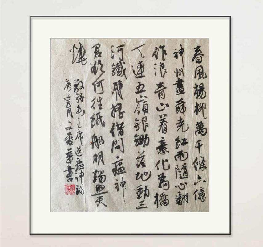 文爱华.jpg