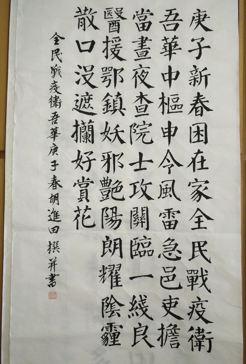 胡进田.jpg