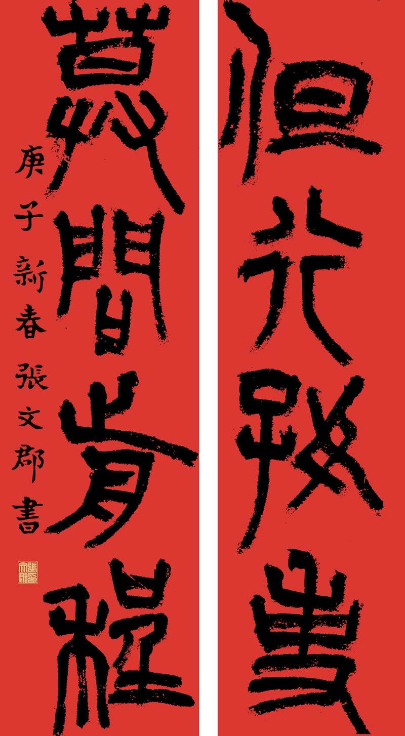 张文郡 .jpg