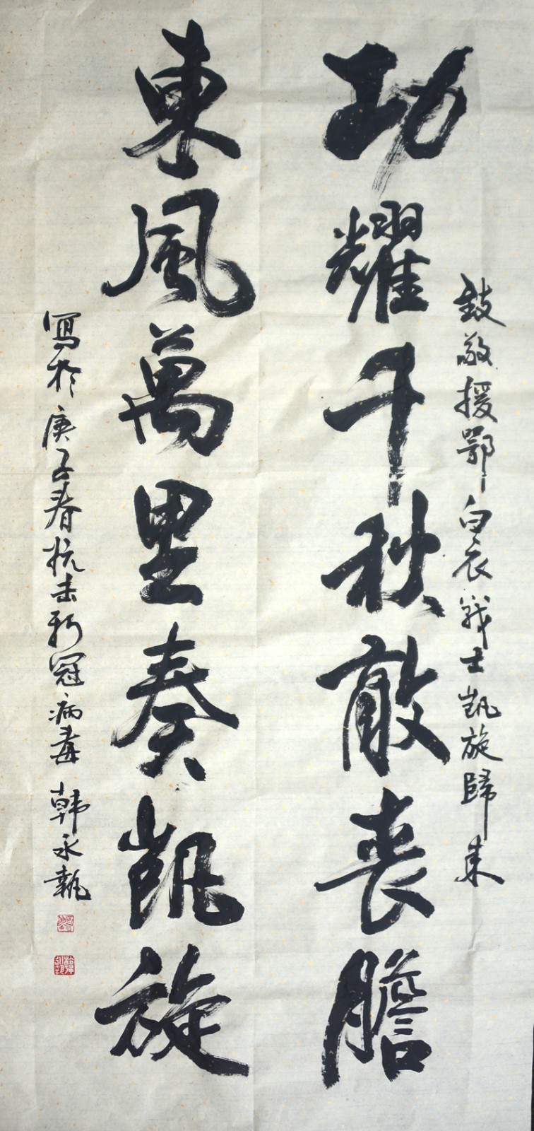韩永执.jpg