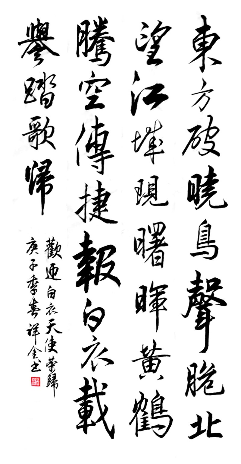 孔祥金.jpg