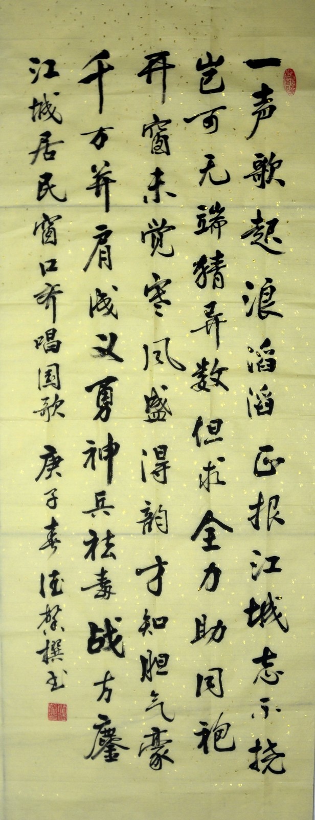 蔺德馨.jpg