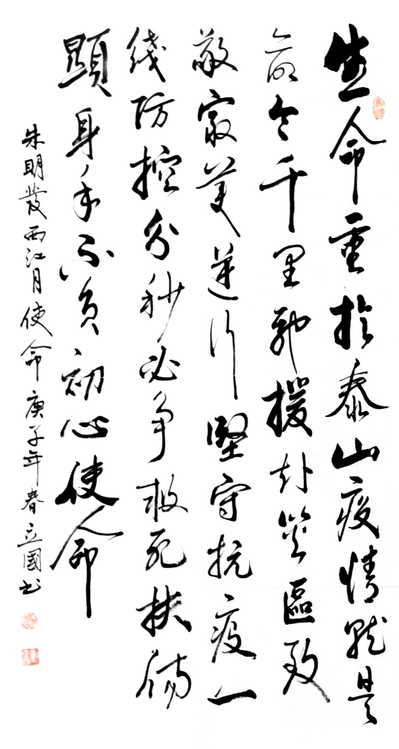 刘立国.jpg