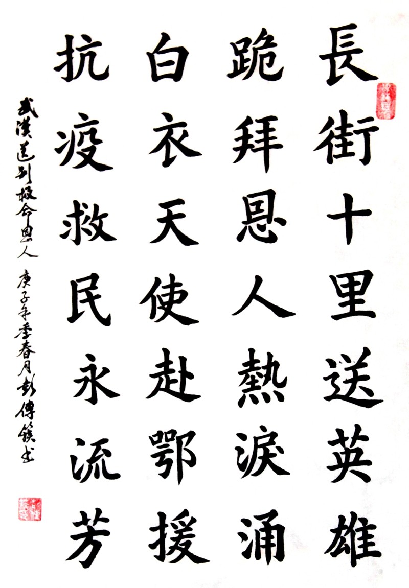 彭传簇.jpg