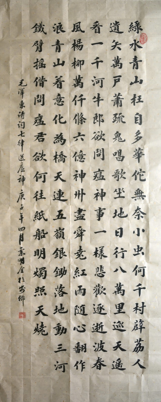 粟明全.jpg