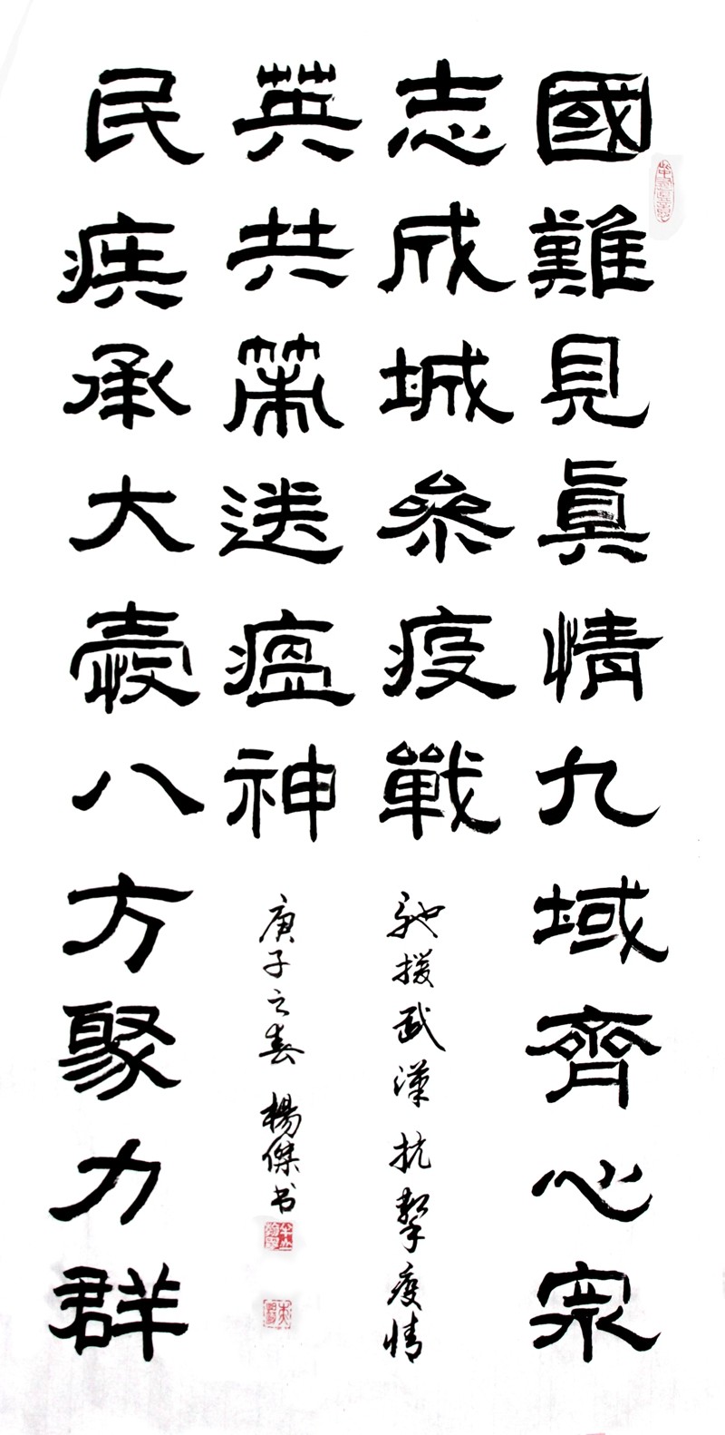 杨杰.jpg