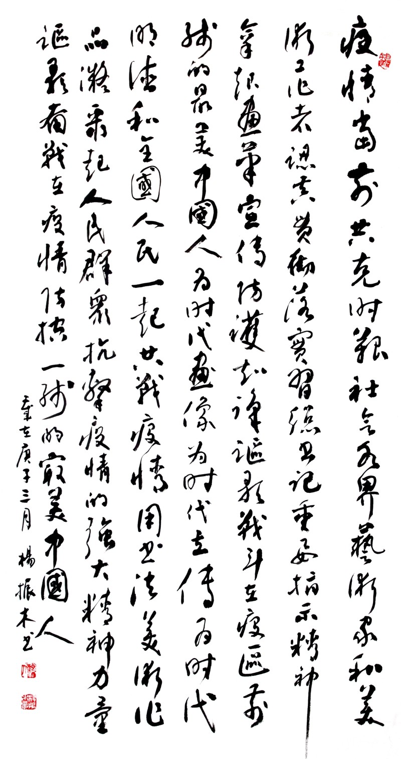 杨振木.jpg