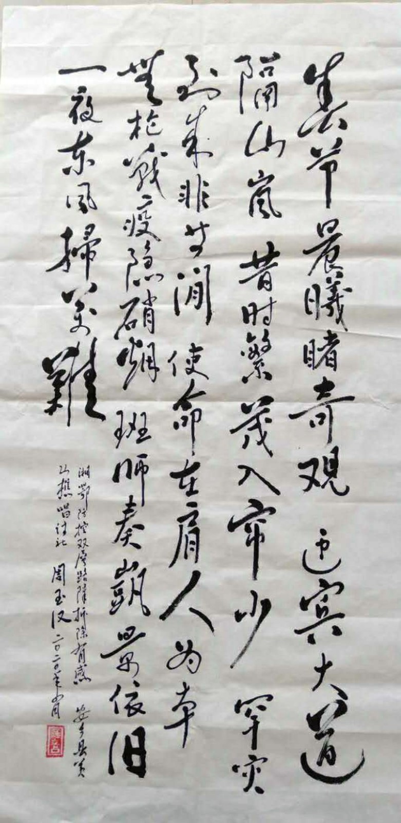 周玉汉.jpg