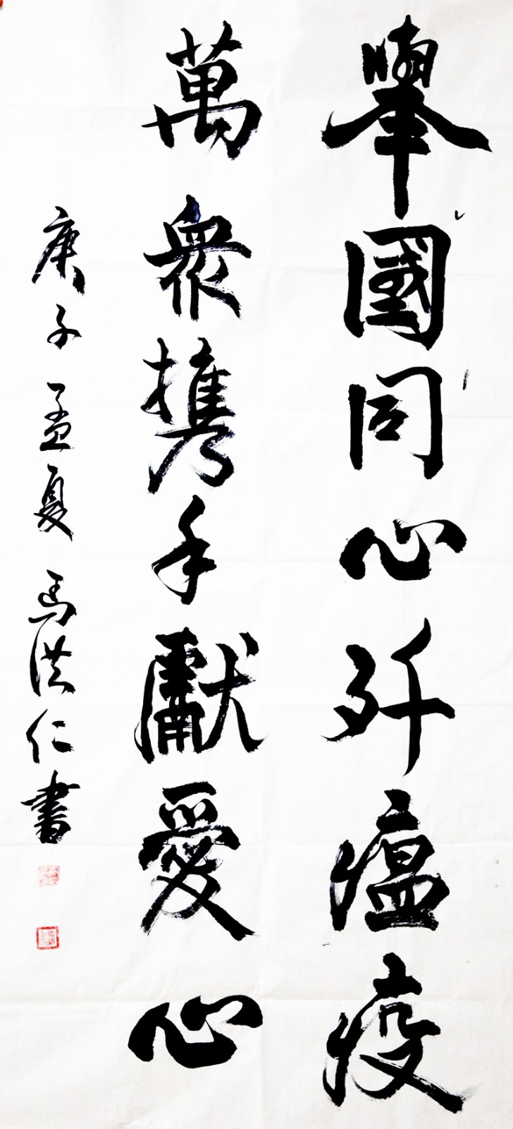 马洪仁.jpg