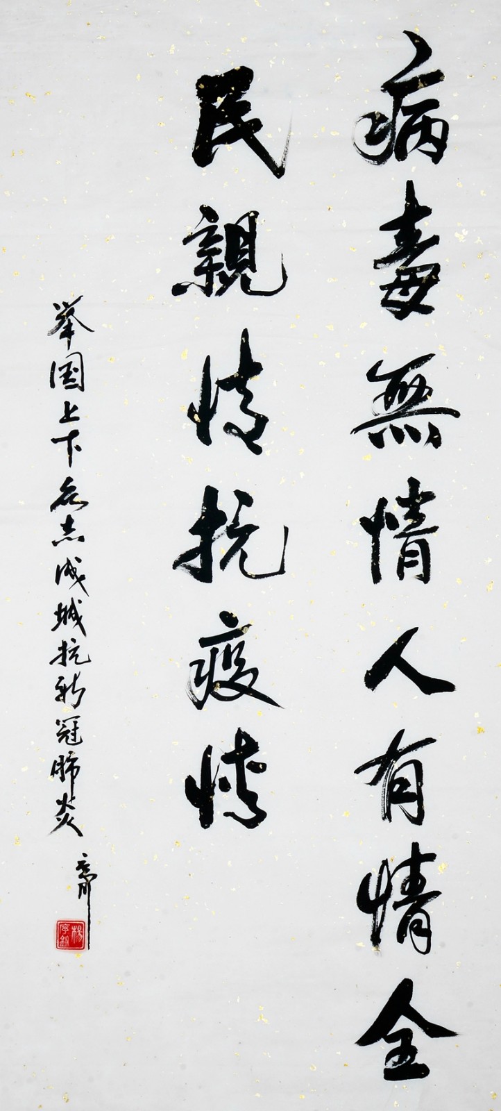 杨序川.jpg