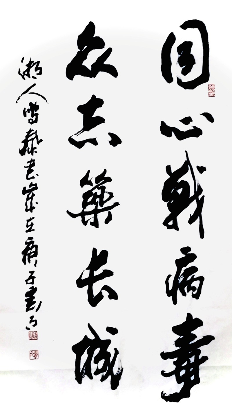 10 《同心战病毒 众志筑长城》湖南省新闻出版局原局长 刘鸣泰.jpg