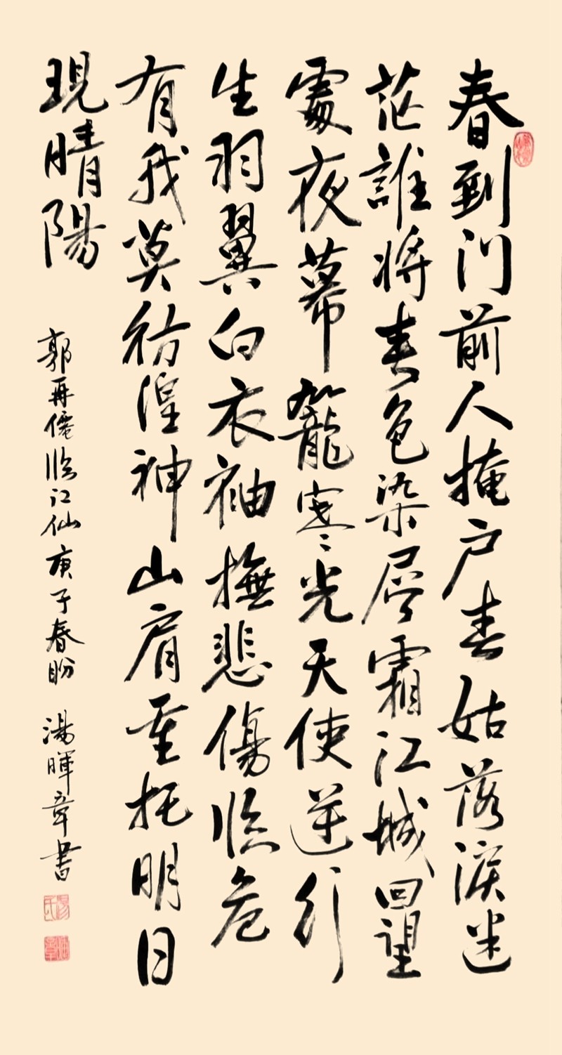 汤晖章.jpg
