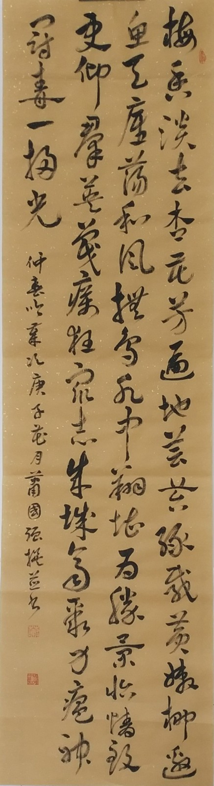萧国强 .jpg