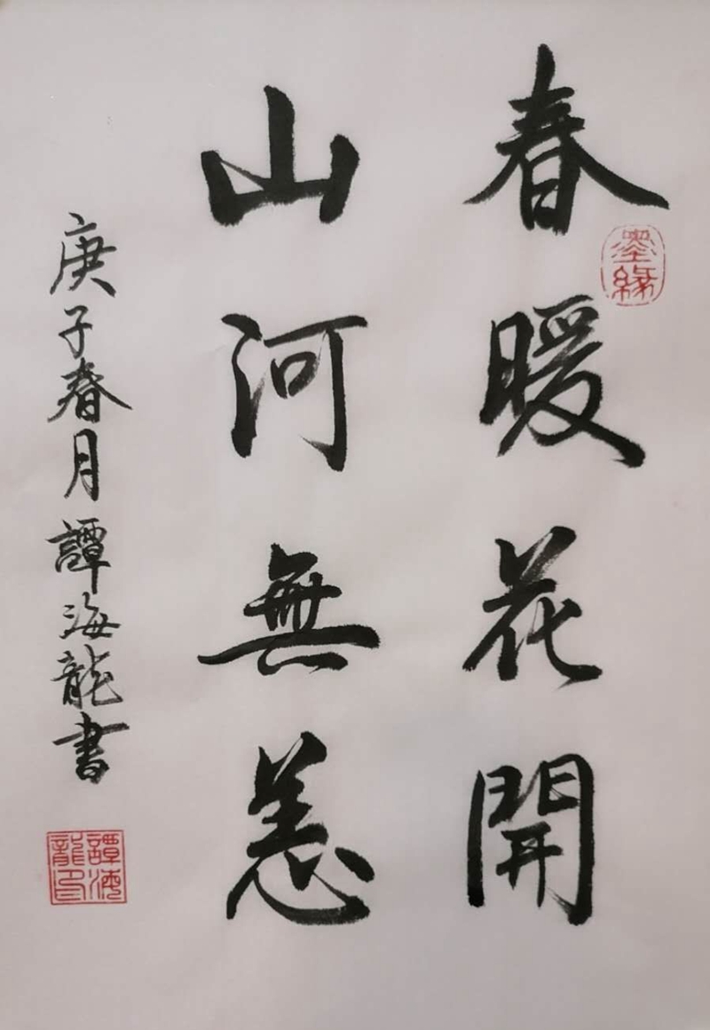谭海龙.jpg