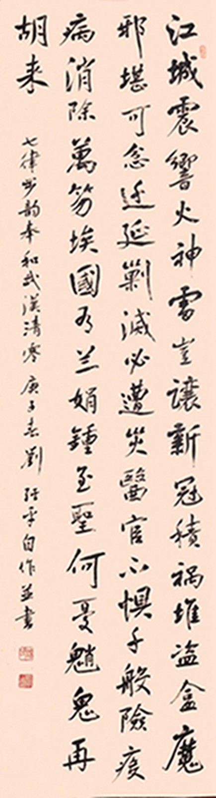 11刘经平-书法行草.jpg