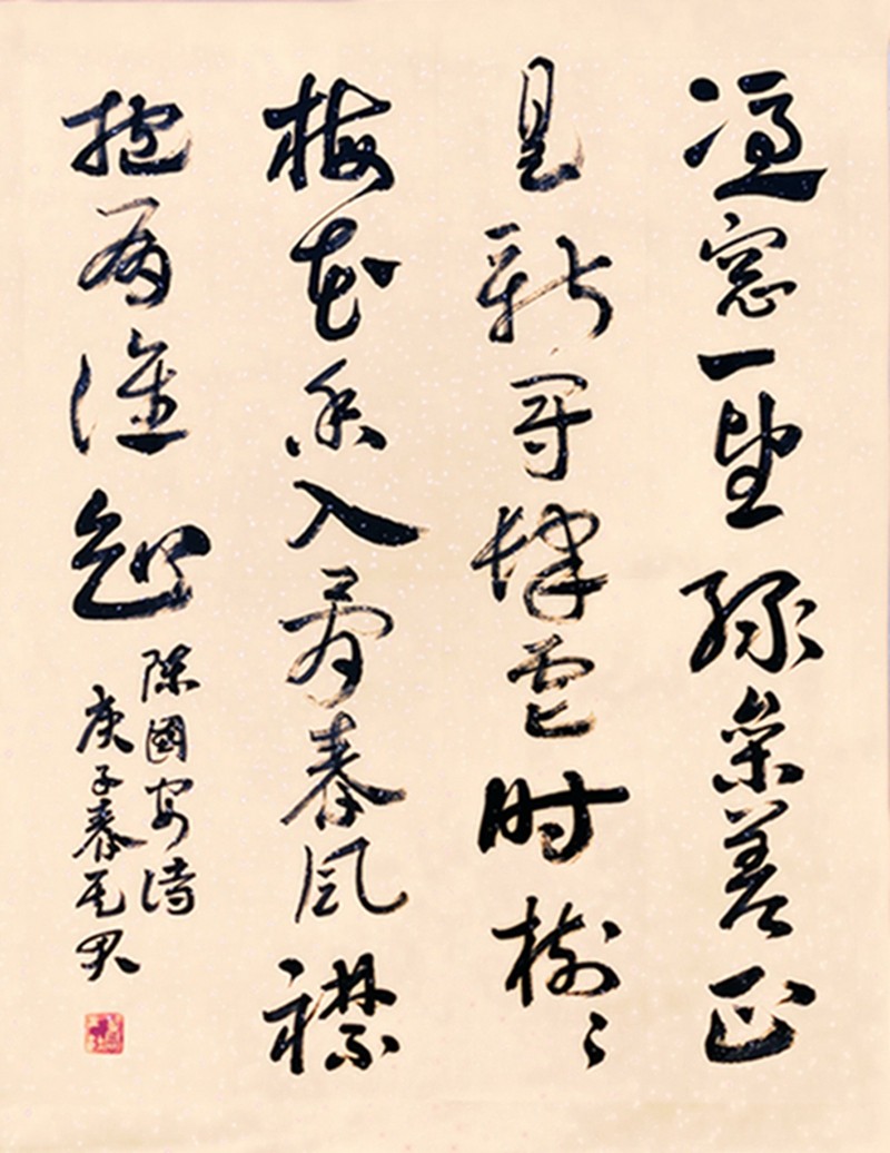 13梅其君-书法行草.jpg