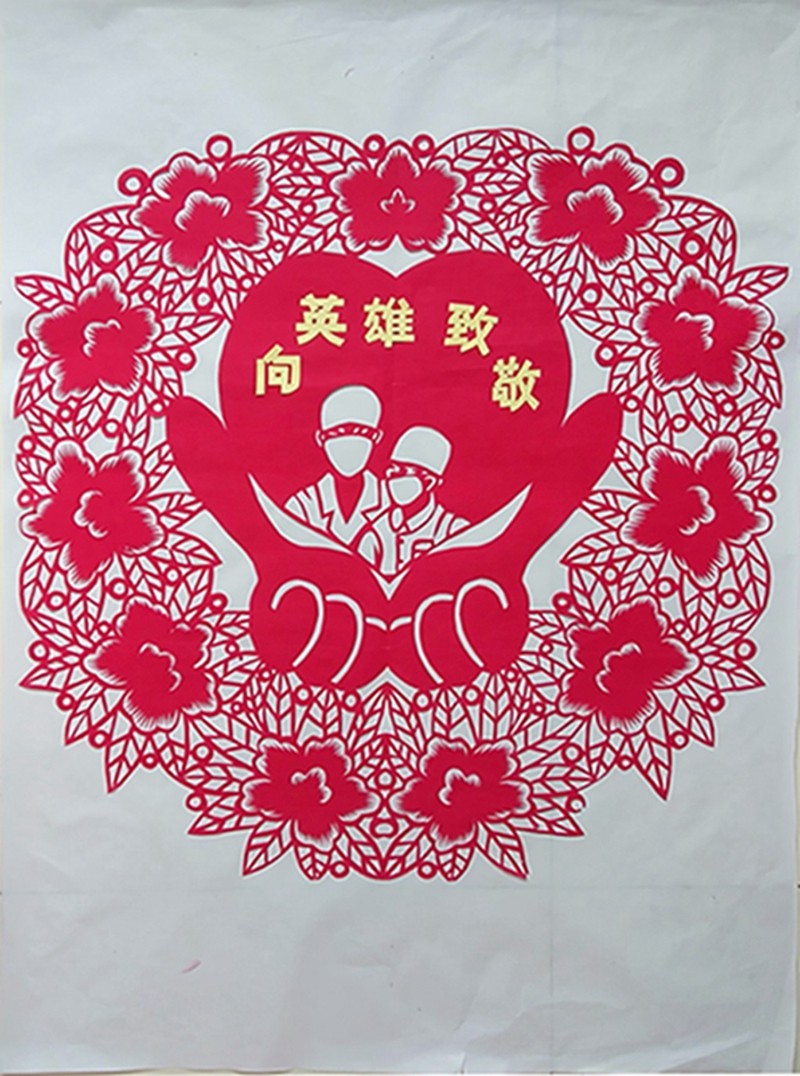 17伍霓虹-剪纸  向英雄致敬.jpg