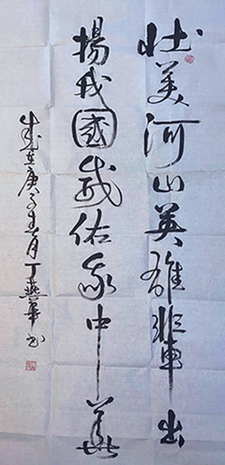 丁燕华.jpg