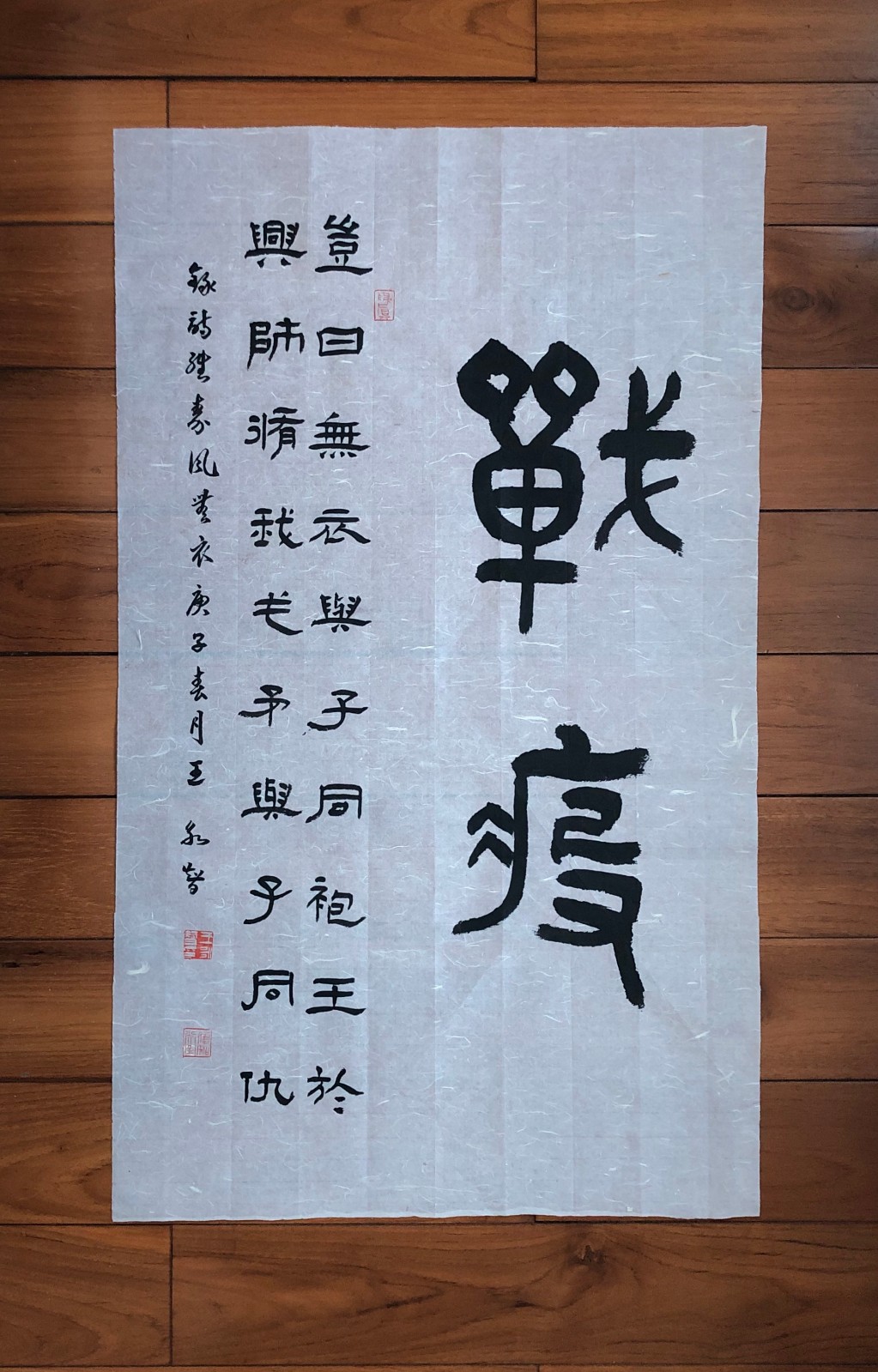 战疫   衡阳市老干部书画家协会   王永智.jpg