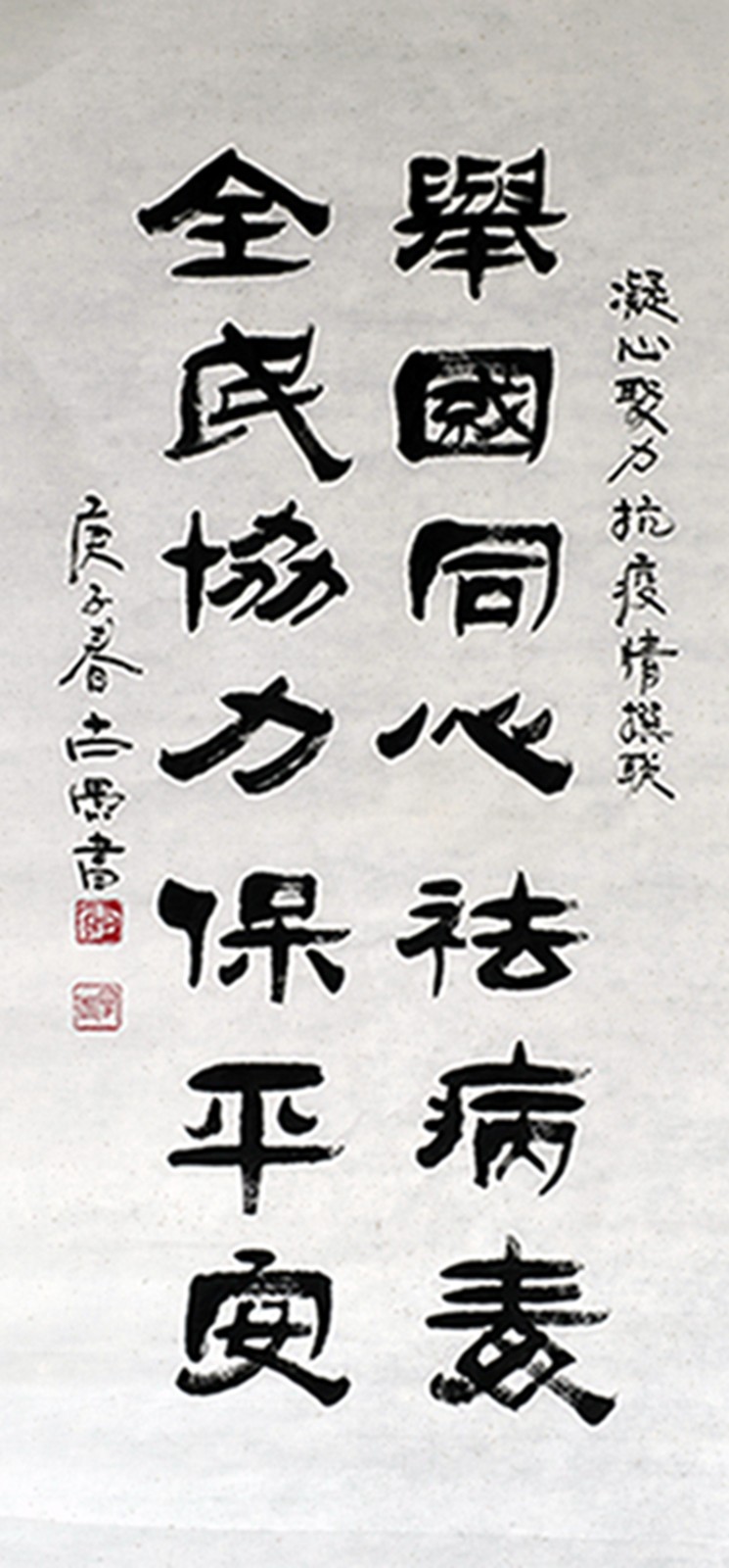 抗疫联3+李承武+湖南省安乡县人大常委会+18975661279.jpg