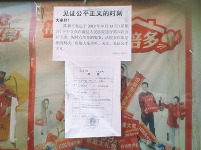 湖南南县校园杀妻案6次审理改判无罪(图)