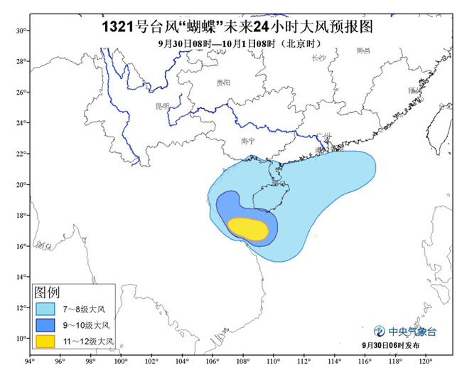 “蝴蝶”强度减弱向偏西方向移动