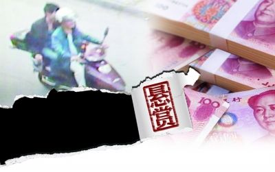 40万现金落在摩的上失主悬赏5至10万寻巨款