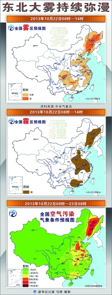 第三季度城市空气质量状况：74城有70个现污染天气