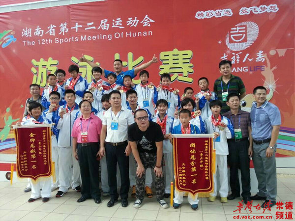 图十三、2013年9月，在湖南省第十二届省运会上，获得团体总分第一，金牌总数第一，奖牌总数第一。.jpg