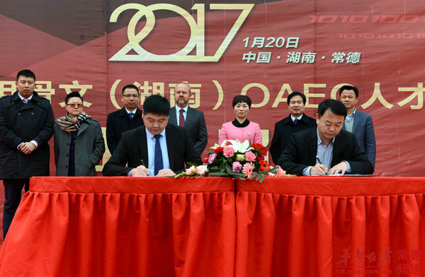 甲骨文公司与湖南科技职业技术学院签约.JPG
