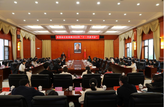 郴州市委办公室系统：在学习宣传贯彻党的二十大精神上走在前作表率