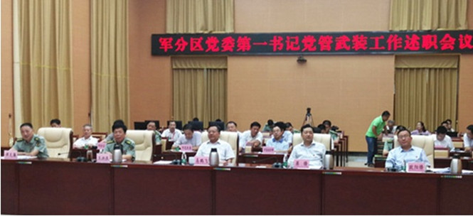 党管武装.jpg