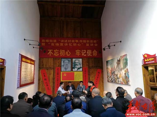 县委宣讲团到桂阳苏维埃旧址宣讲.jpg