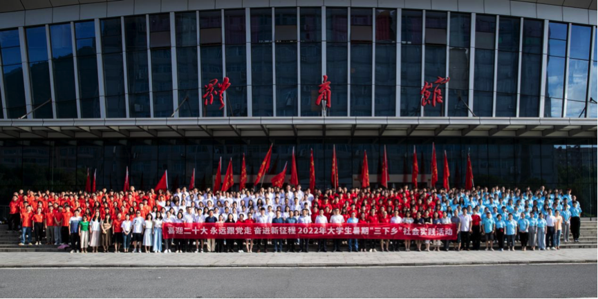 湘南学院600余名师生投身“三下乡”社会实践