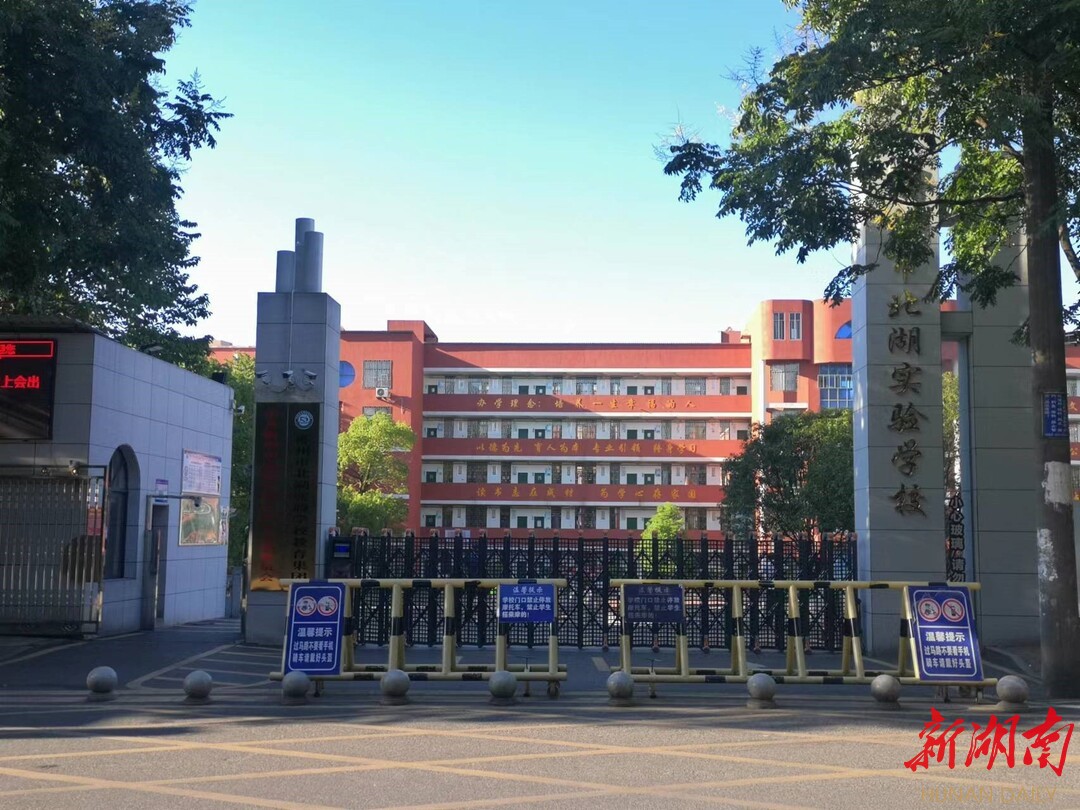 北湖实验学校丨校园盛开文明花