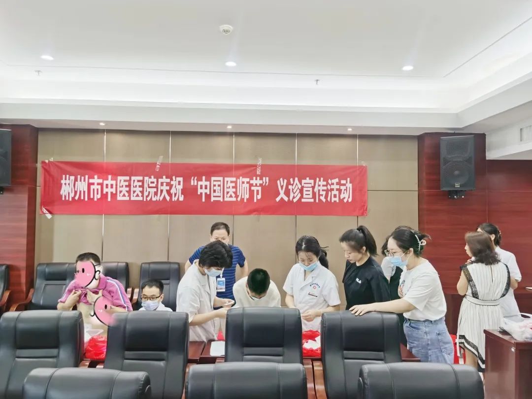 “医”心向党 踔厉奋进丨郴州市中医医院庆祝2022年中国医师节