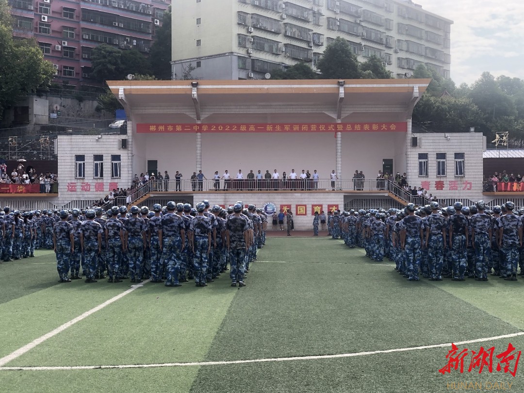 超燃！郴州市二中军训闭营表演铸就少年志